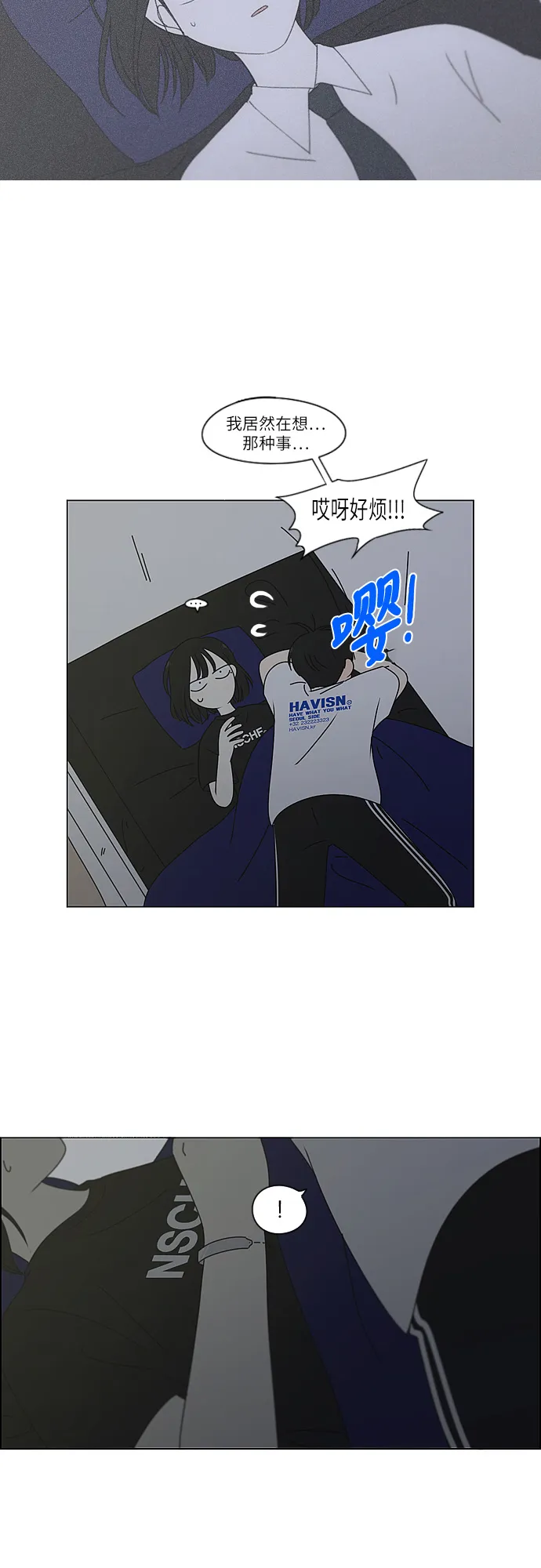 [第260话] 因为喜欢 第7页