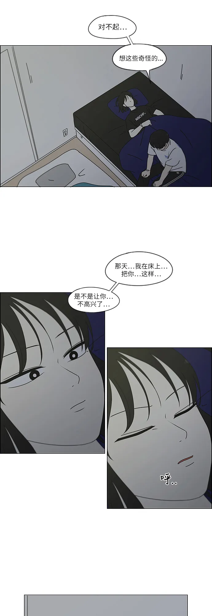 [第260话] 因为喜欢 第9页