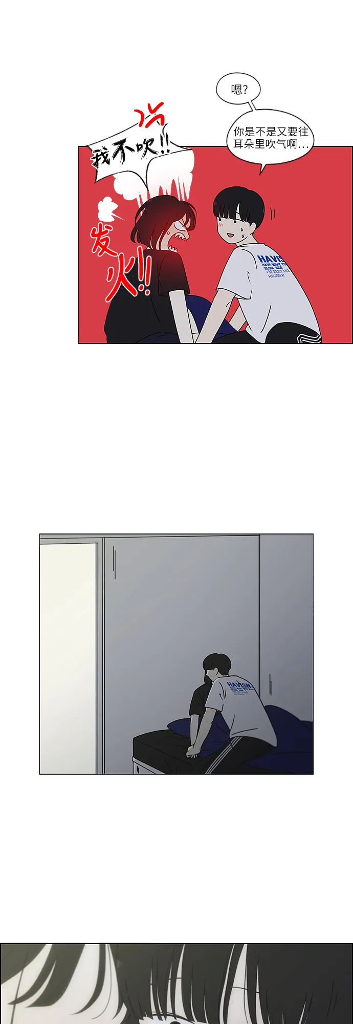 [第260话] 因为喜欢 第14页