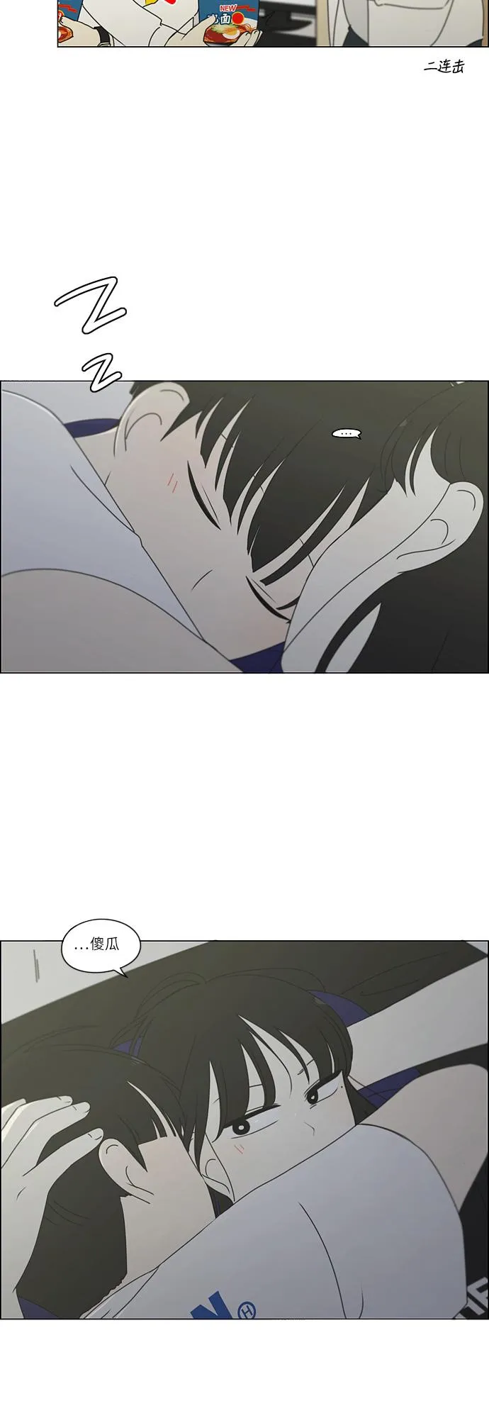 [第260话] 因为喜欢 第19页