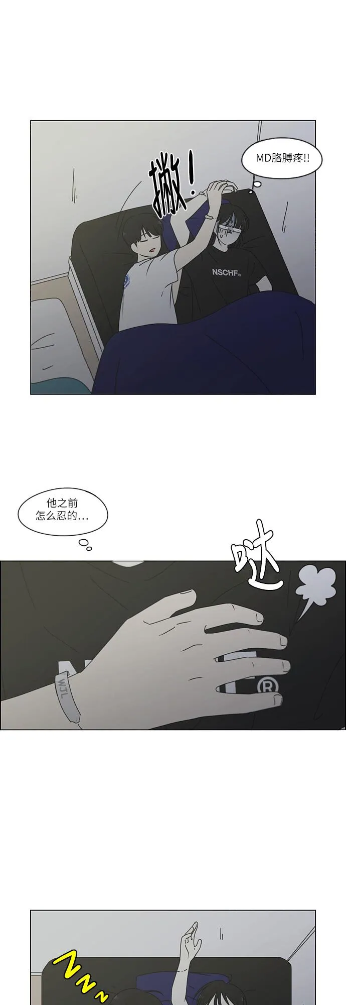 [第260话] 因为喜欢 第21页