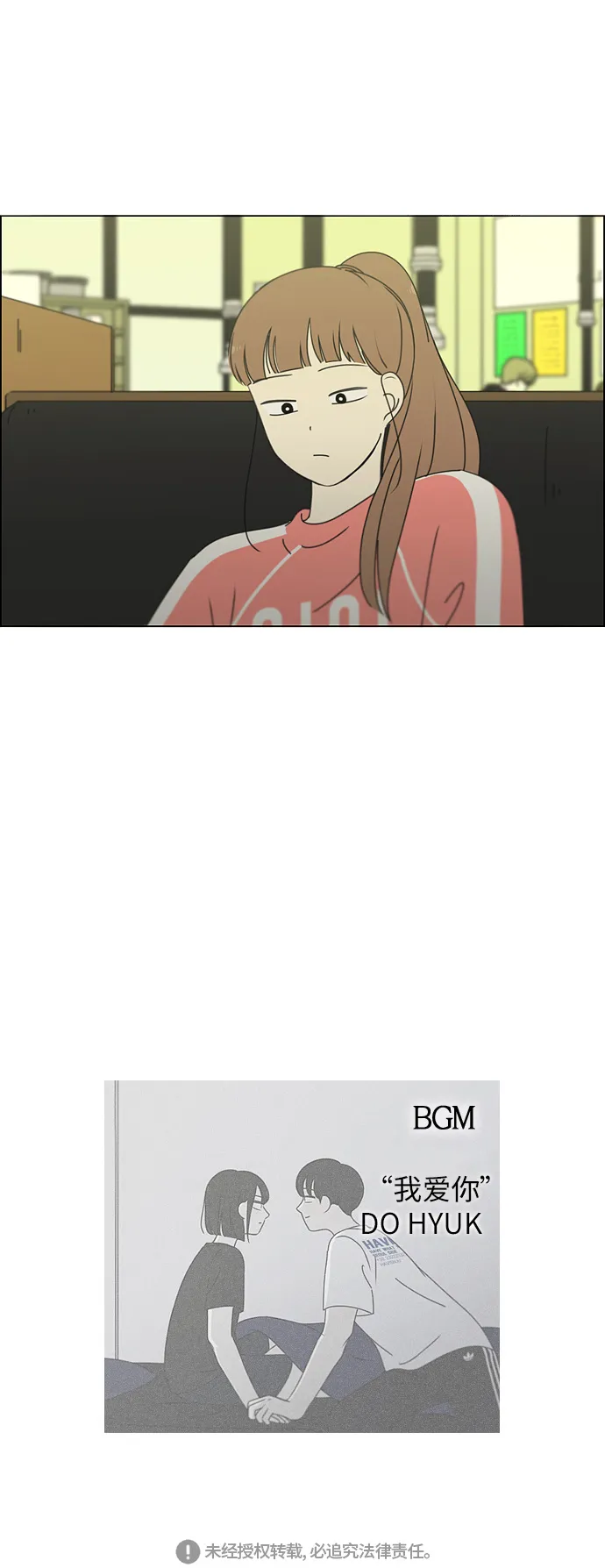 [第260话] 因为喜欢 第36页