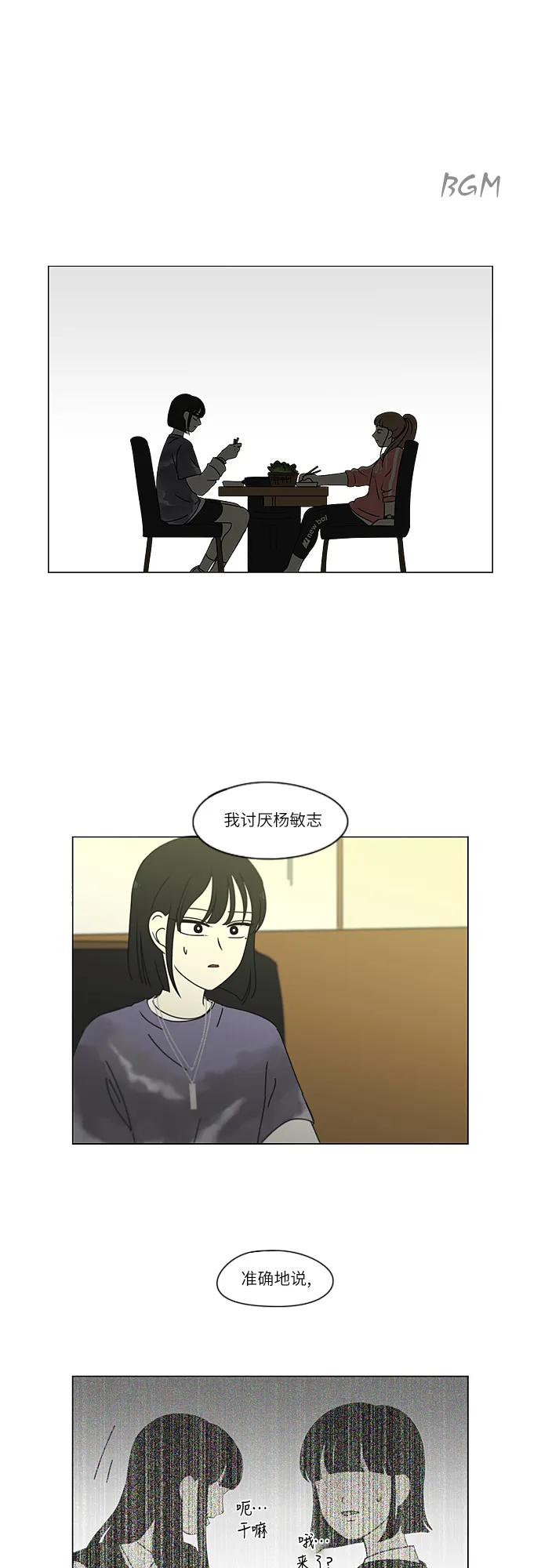 [第261话] 刺猬的梦想（1） 第2页
