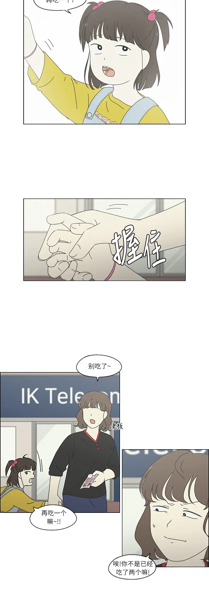 [第261话] 刺猬的梦想（1） 第10页