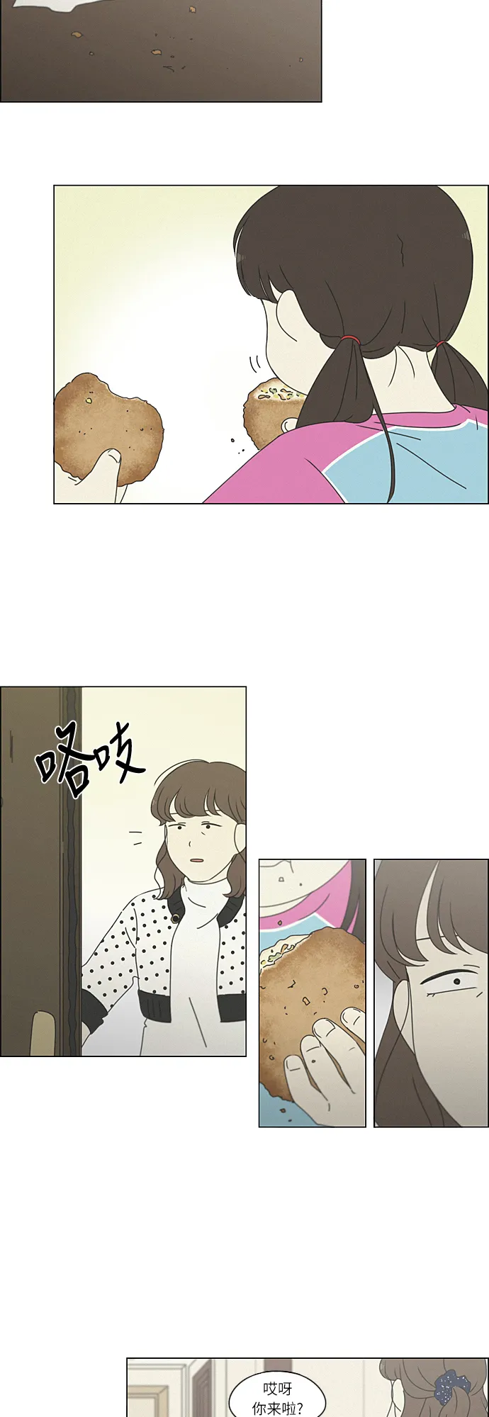 [第261话] 刺猬的梦想（1） 第12页
