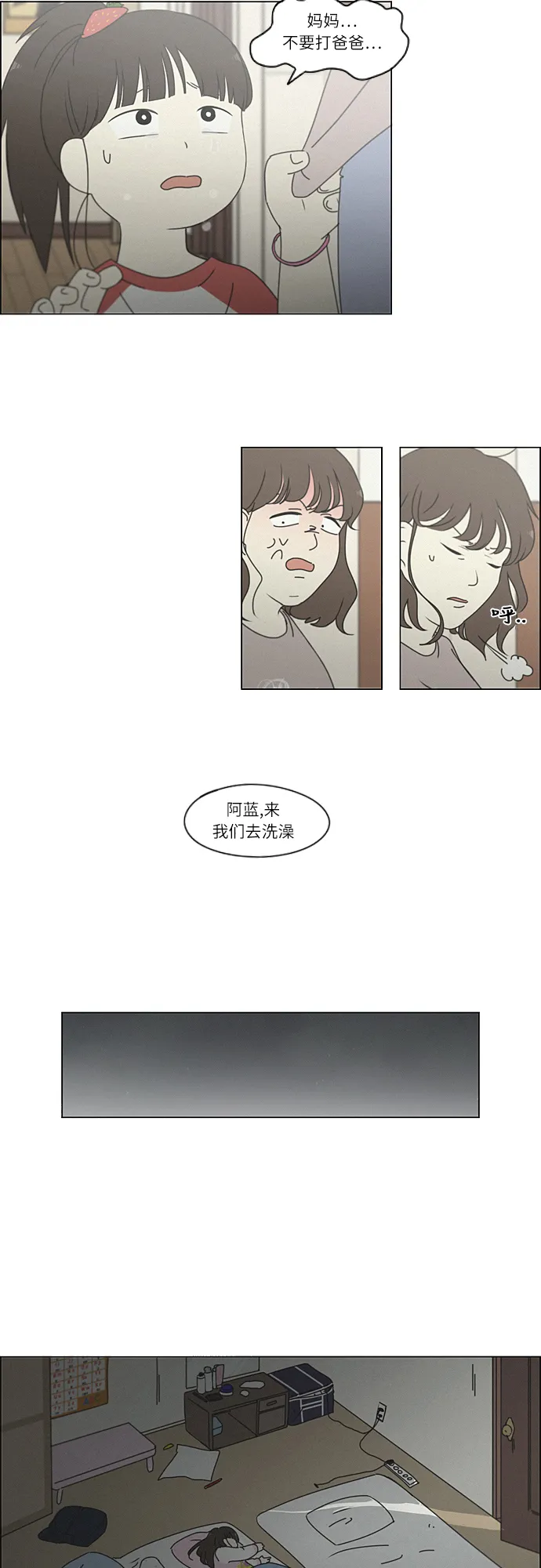 [第261话] 刺猬的梦想（1） 第27页
