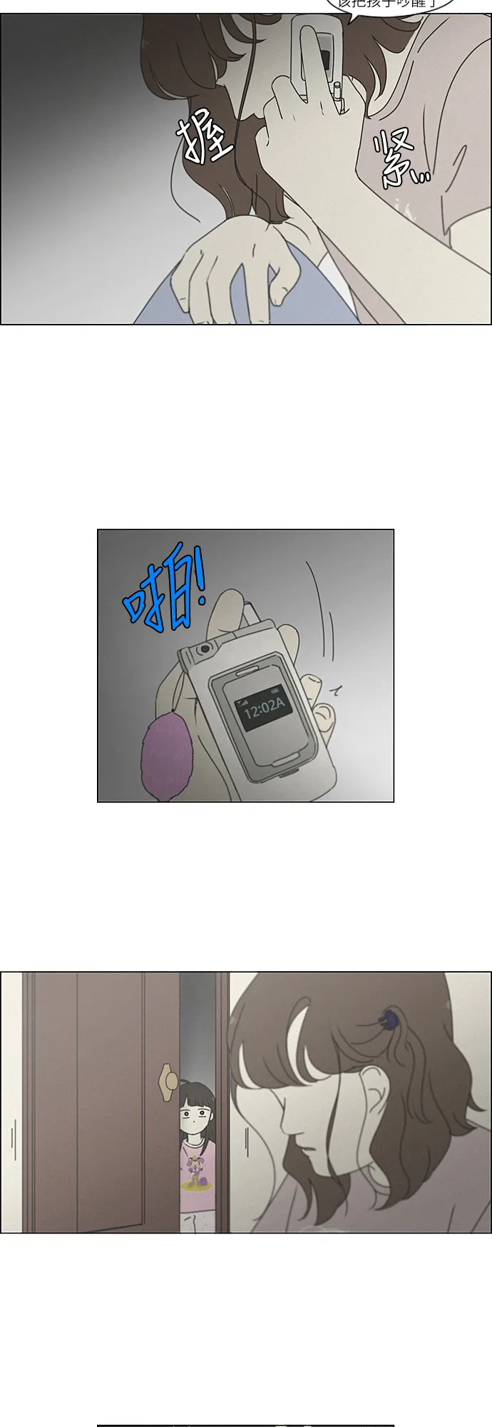[第261话] 刺猬的梦想（1） 第30页