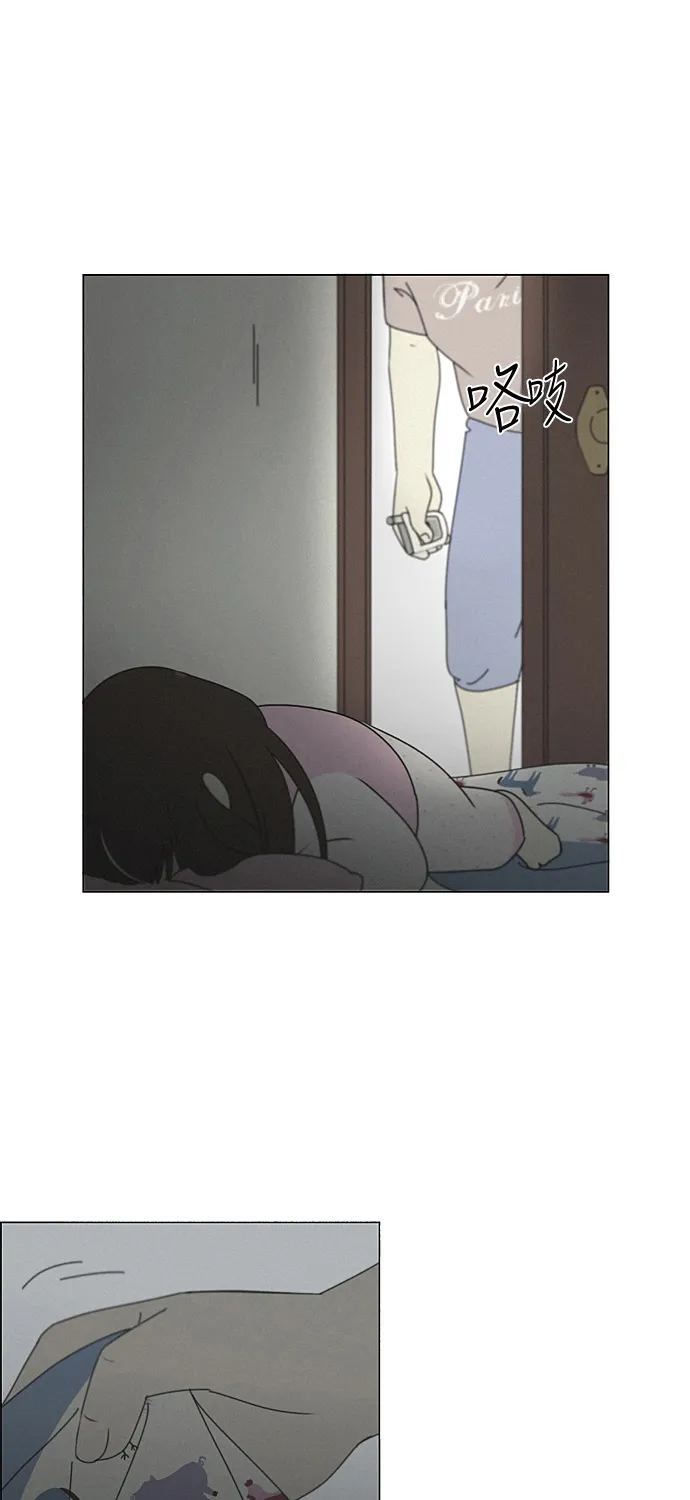 [第261话] 刺猬的梦想（1） 第33页