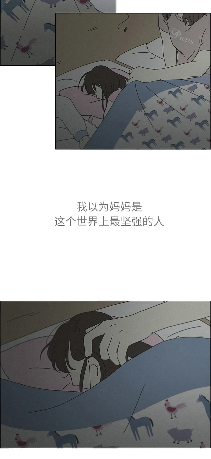 [第261话] 刺猬的梦想（1） 第34页