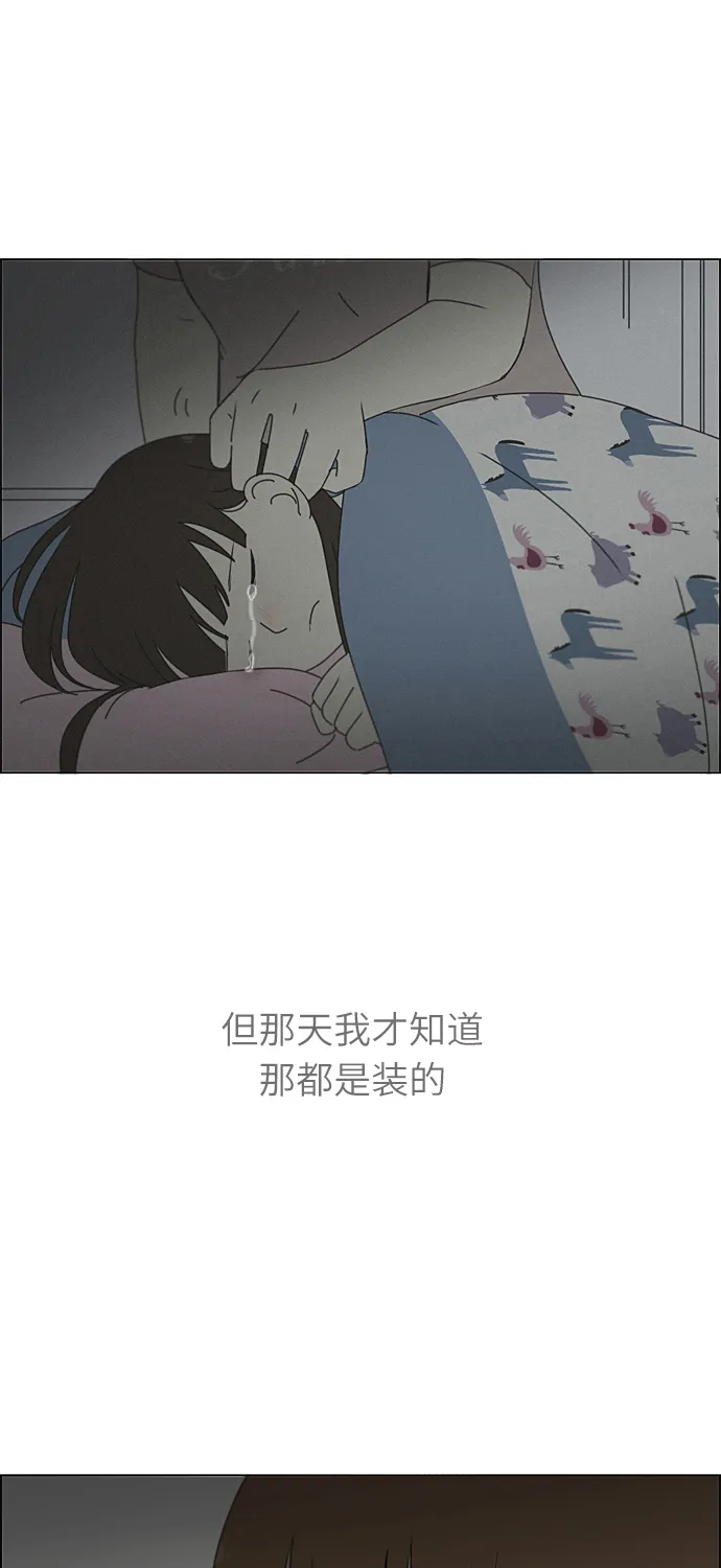 [第261话] 刺猬的梦想（1） 第35页