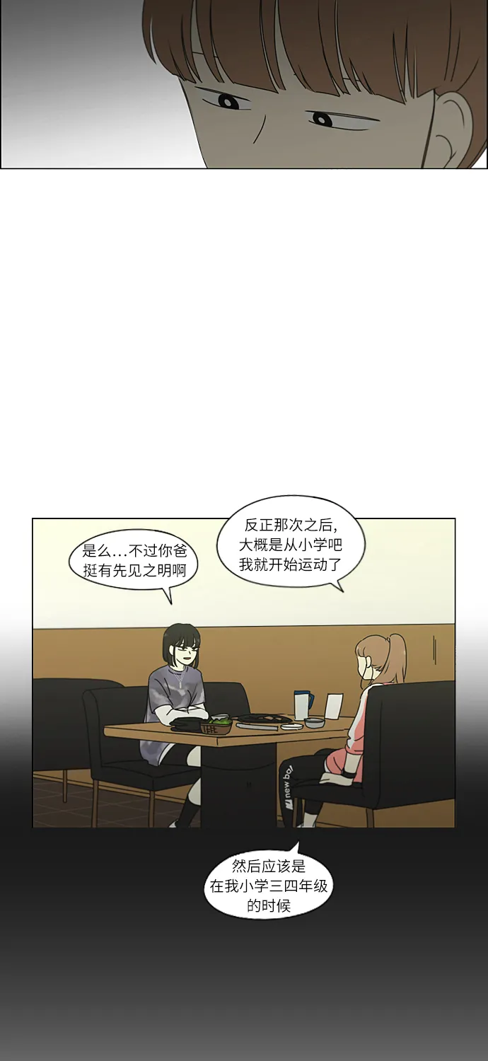 [第261话] 刺猬的梦想（1） 第36页