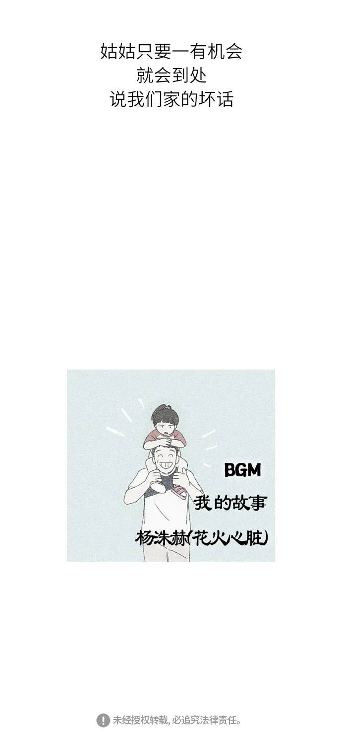[第261话] 刺猬的梦想（1） 第41页