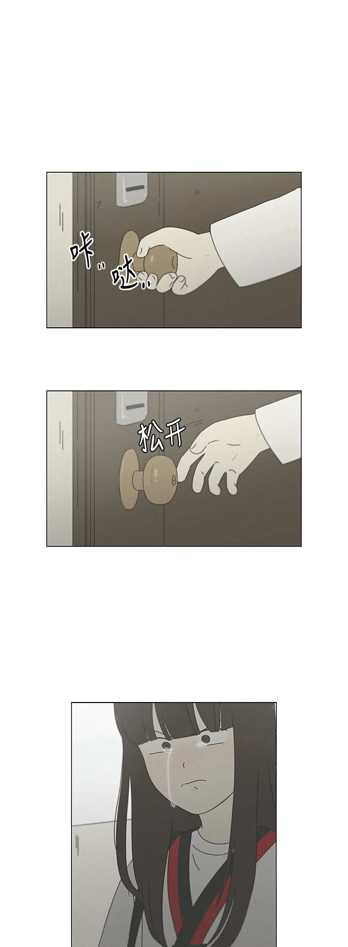 [第262话] 刺猬的梦想（2） 第2页