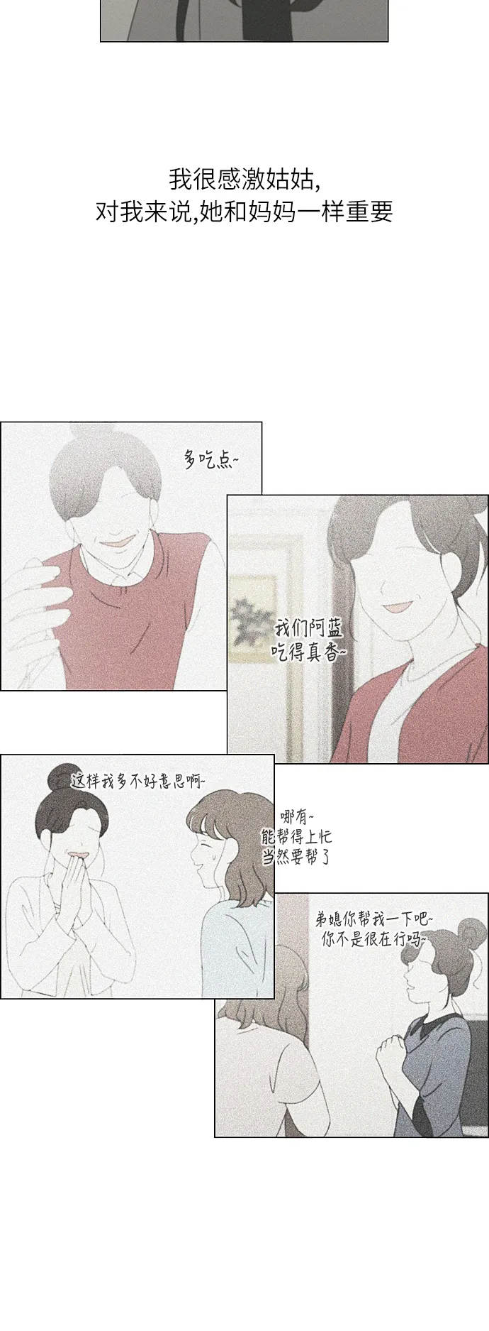 [第262话] 刺猬的梦想（2） 第3页