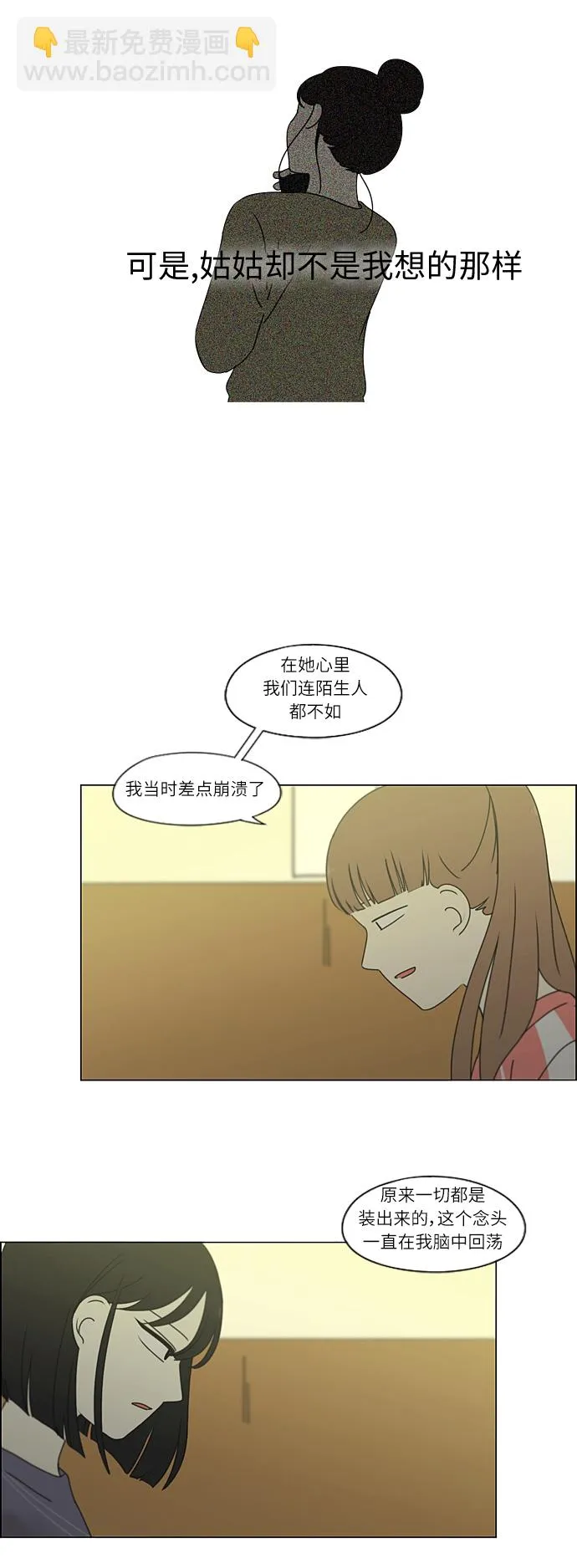 [第262话] 刺猬的梦想（2） 第4页