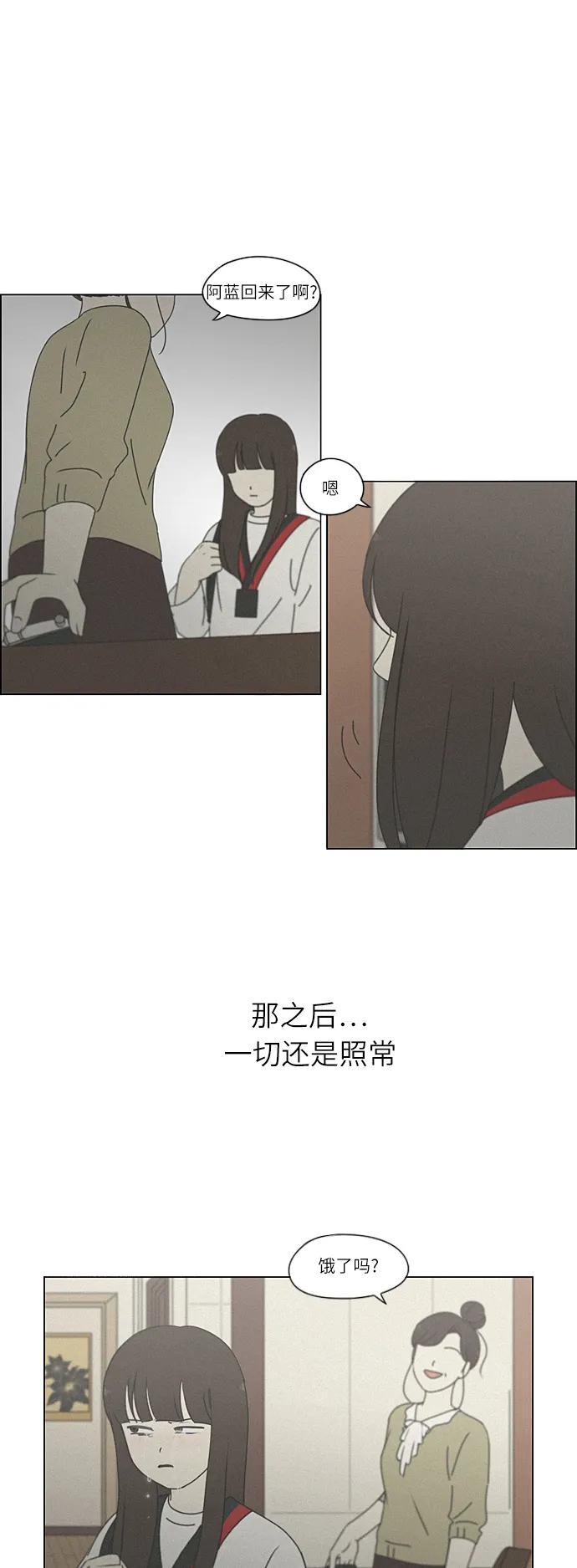 [第262话] 刺猬的梦想（2） 第5页