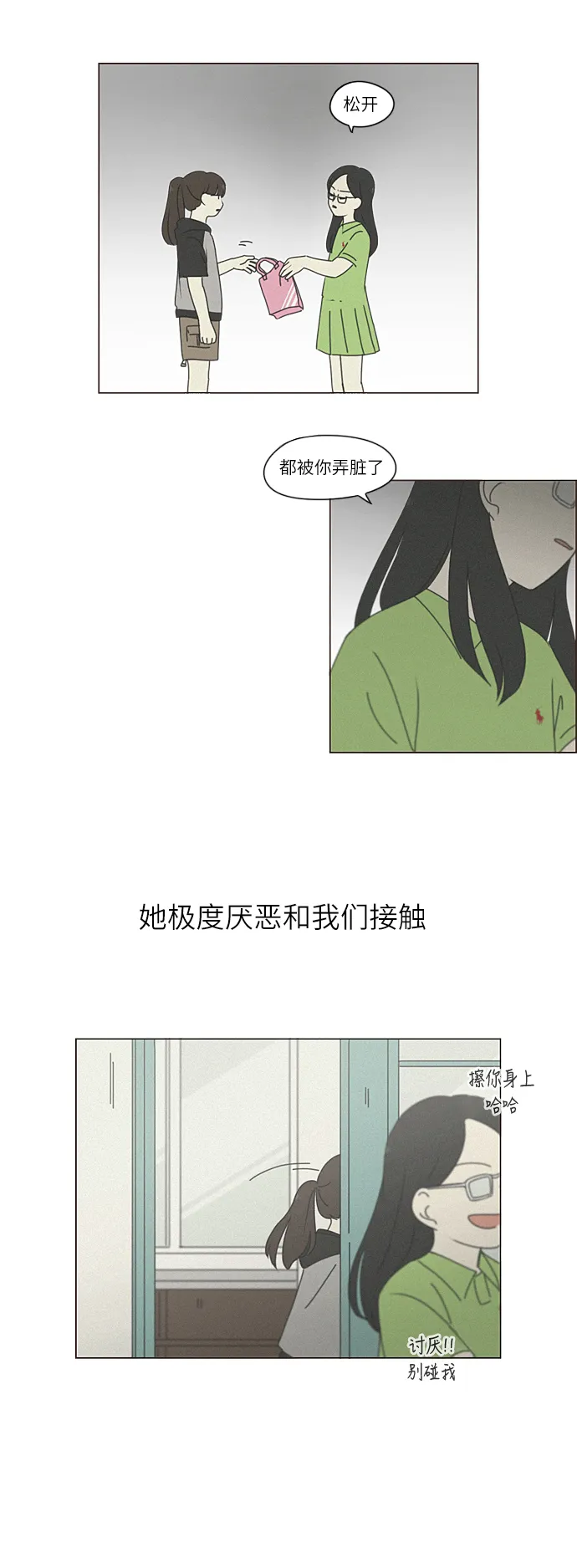 [第262话] 刺猬的梦想（2） 第8页
