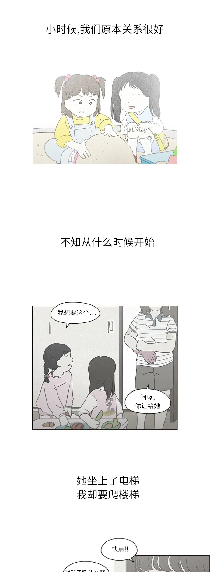 [第262话] 刺猬的梦想（2） 第9页