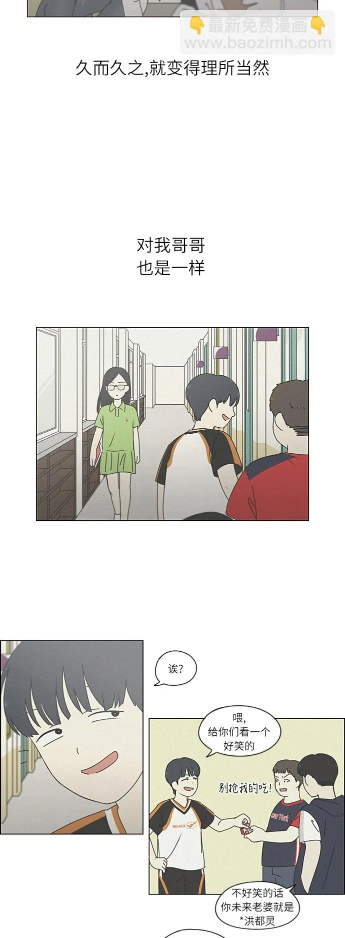 [第262话] 刺猬的梦想（2） 第11页
