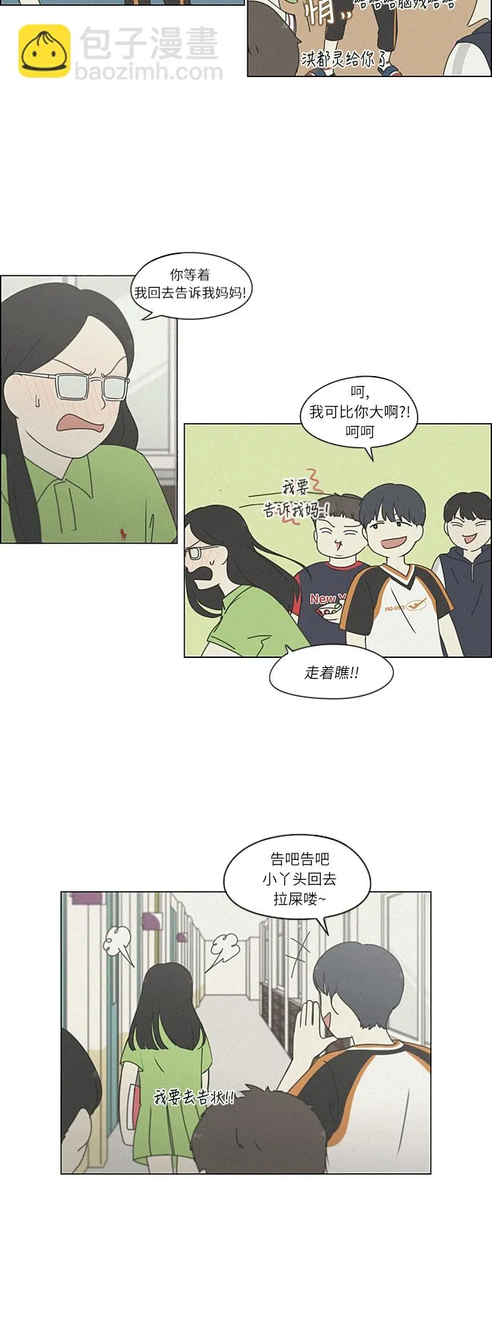 [第262话] 刺猬的梦想（2） 第13页