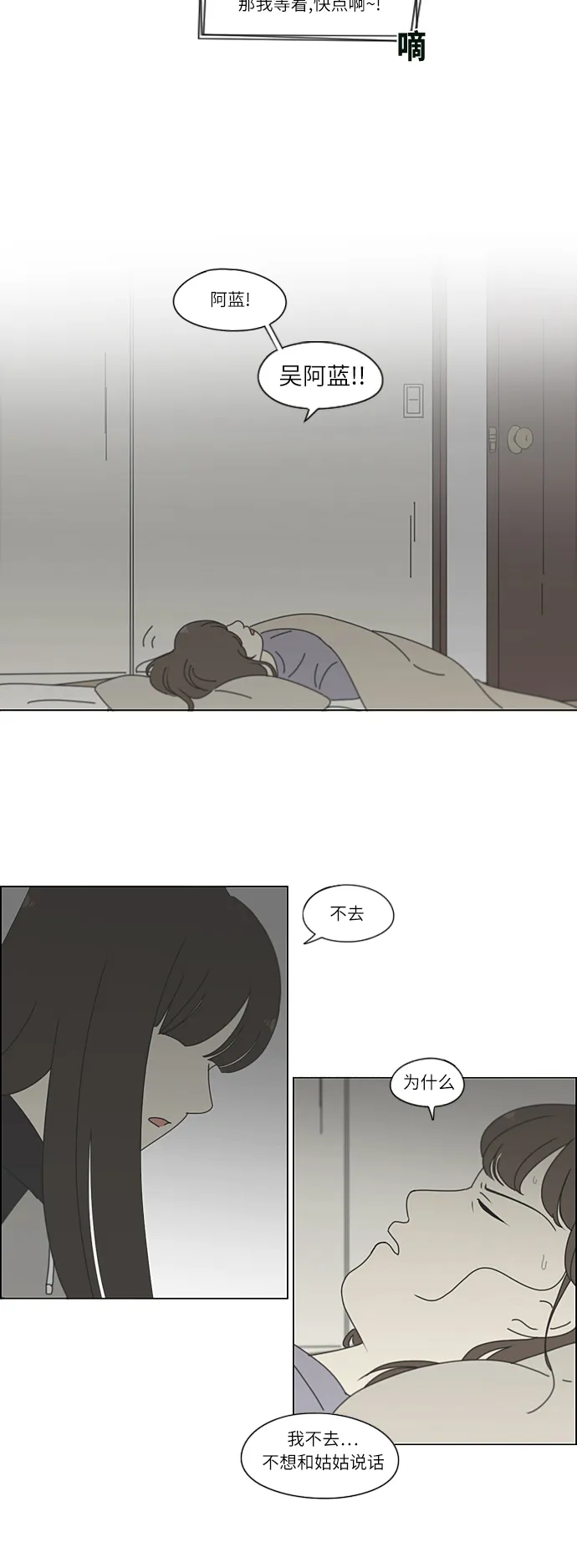 [第262话] 刺猬的梦想（2） 第16页