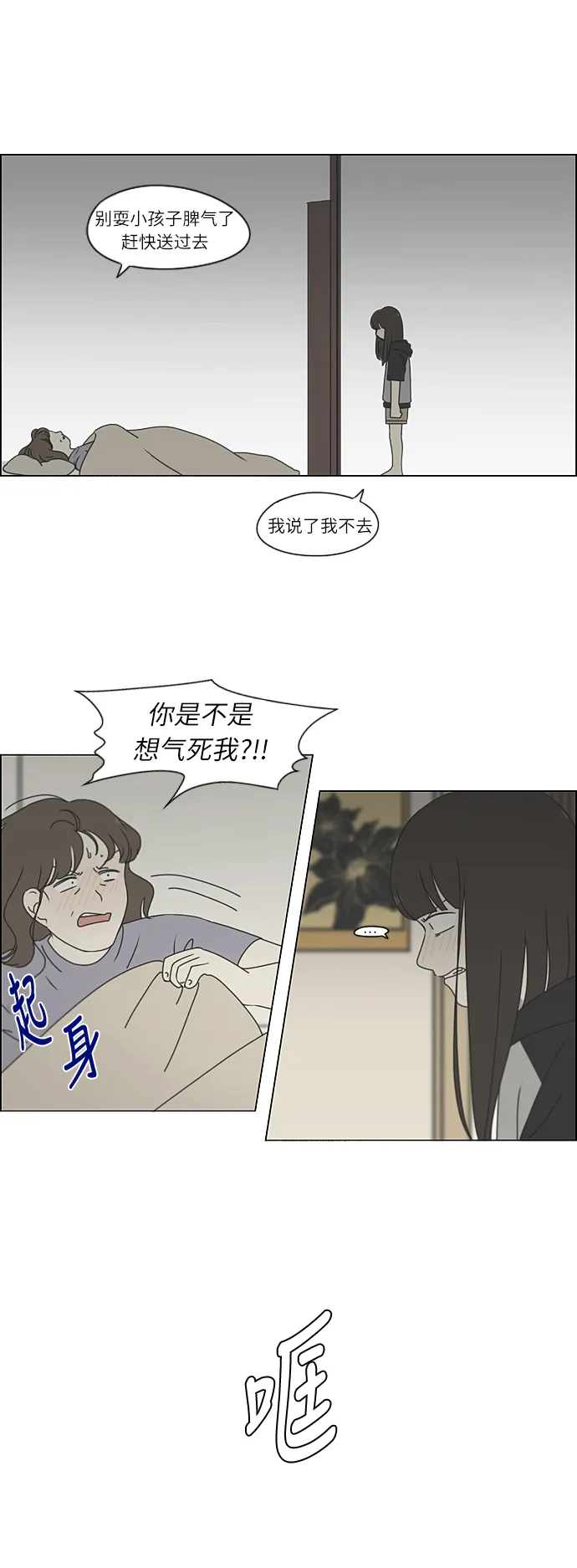 [第262话] 刺猬的梦想（2） 第17页