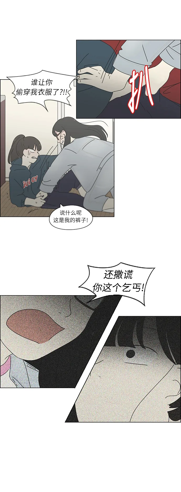 [第262话] 刺猬的梦想（2） 第25页
