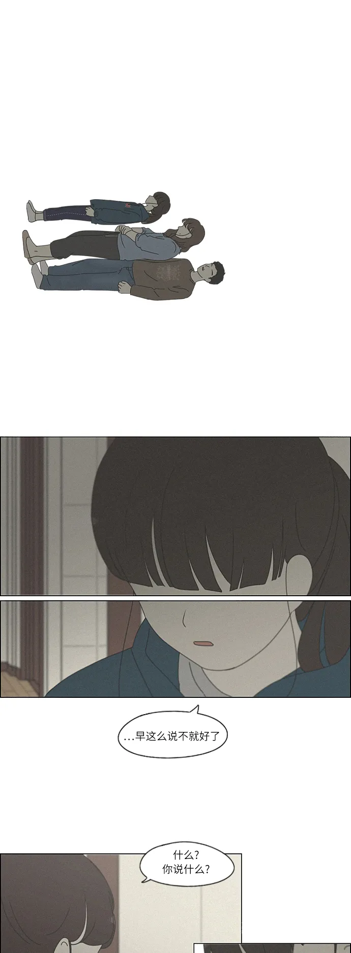 [第262话] 刺猬的梦想（2） 第32页