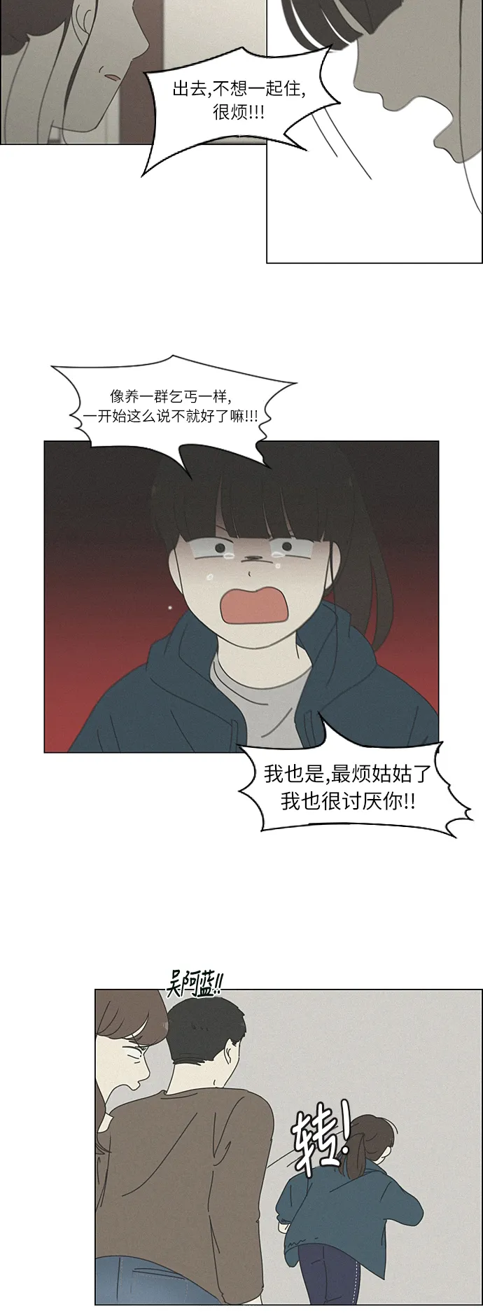[第262话] 刺猬的梦想（2） 第33页