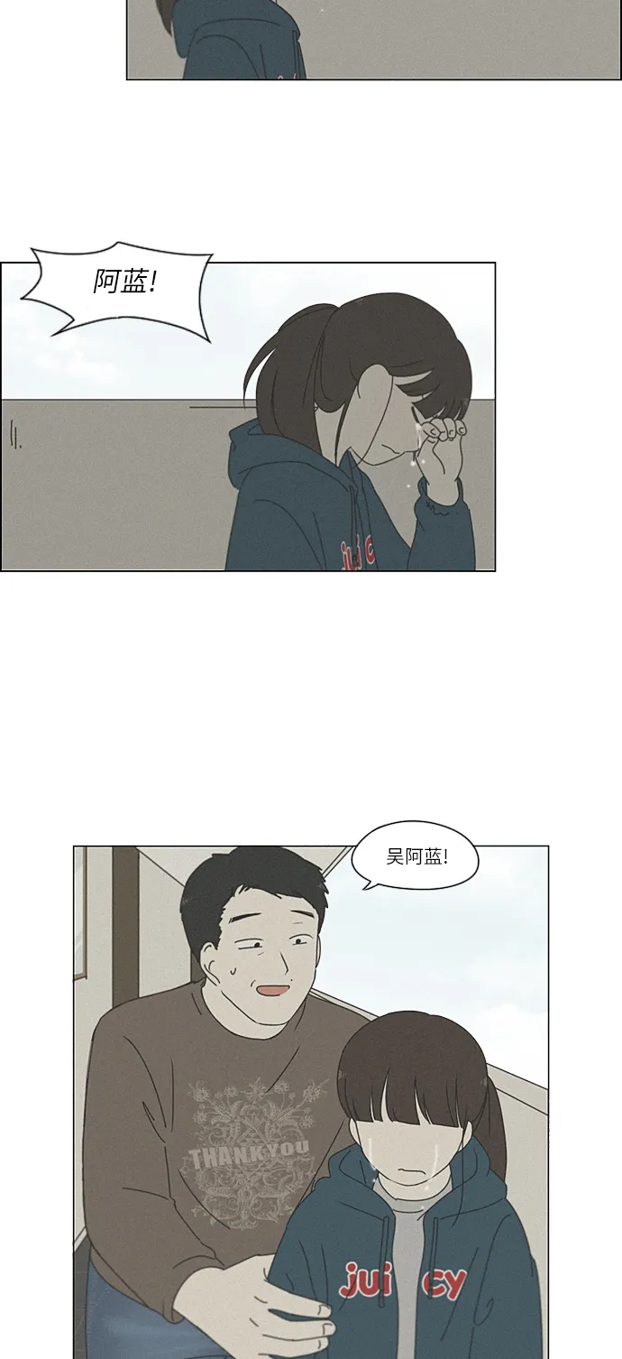 [第262话] 刺猬的梦想（2） 第35页