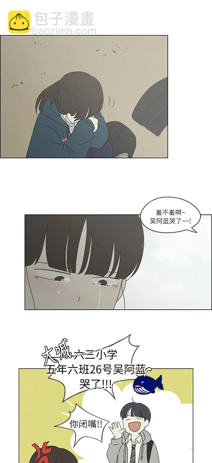 [第262话] 刺猬的梦想（2） 第40页