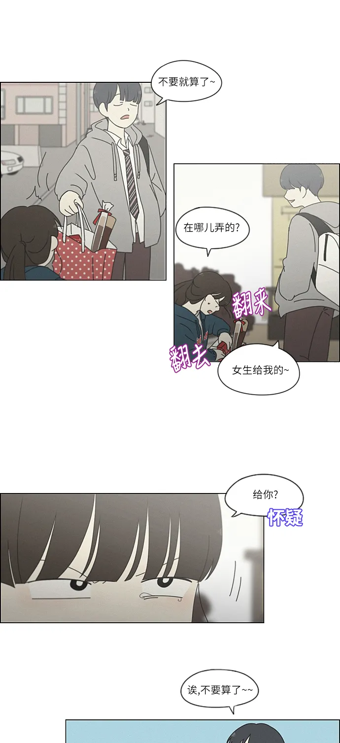 [第262话] 刺猬的梦想（2） 第42页