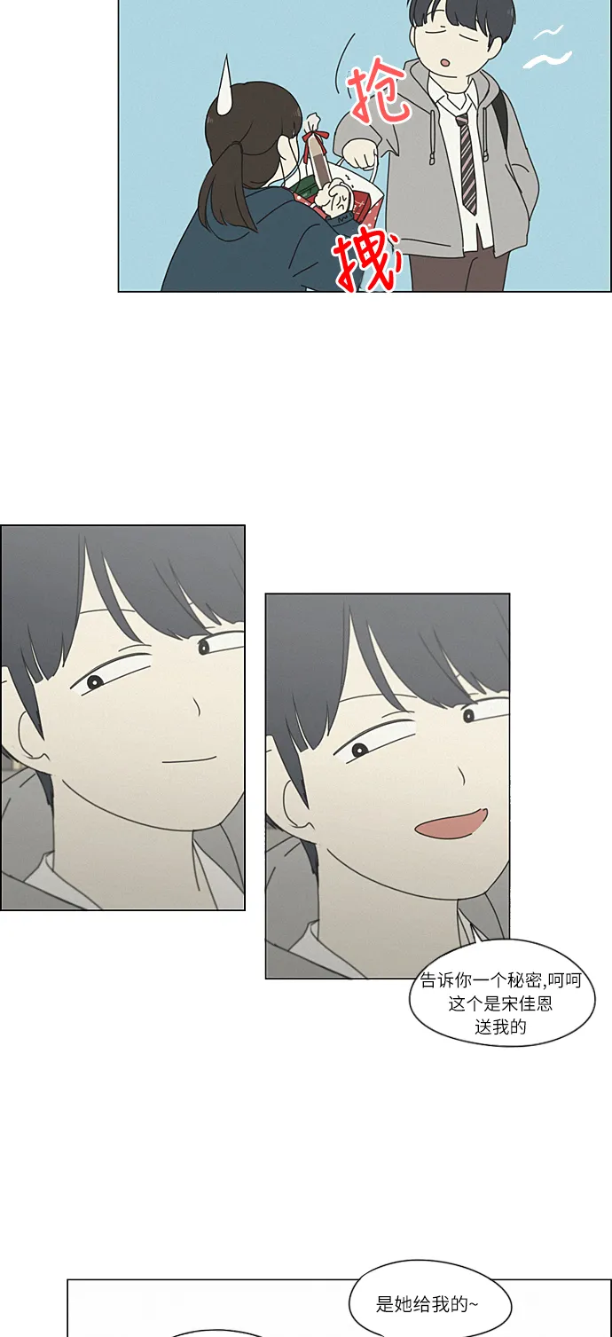 [第262话] 刺猬的梦想（2） 第43页