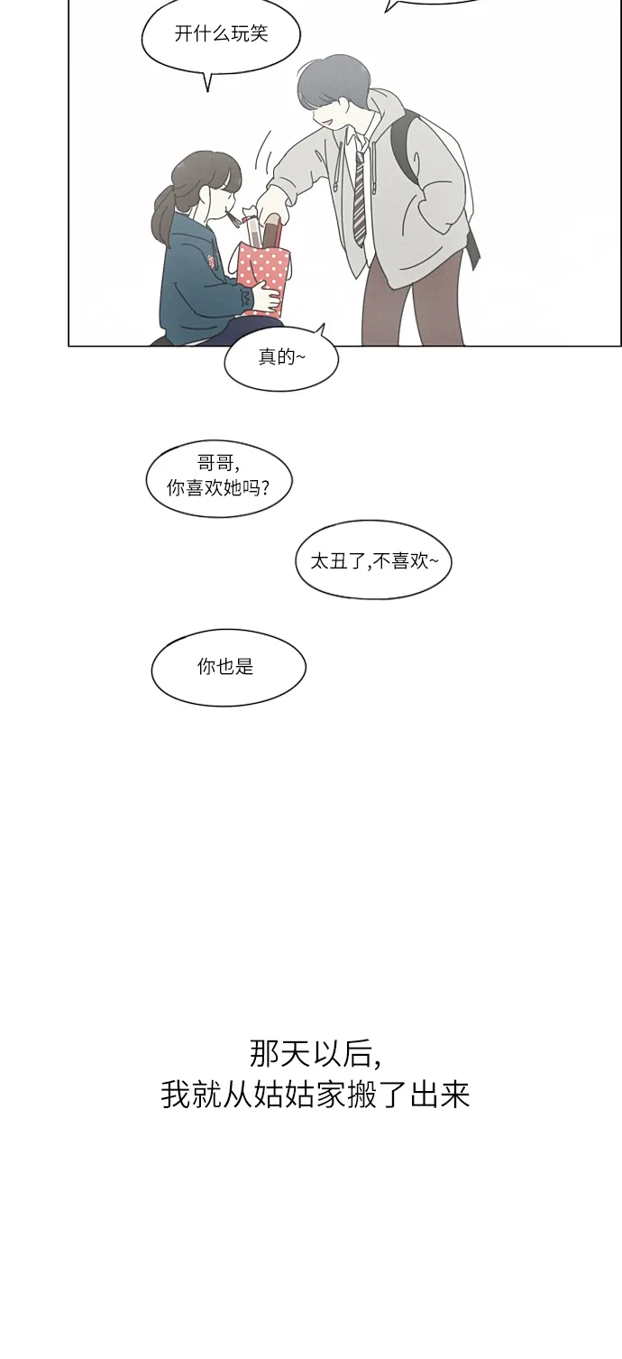 [第262话] 刺猬的梦想（2） 第44页