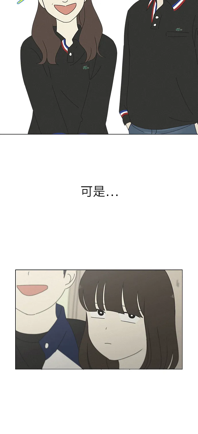 [第262话] 刺猬的梦想（2） 第46页