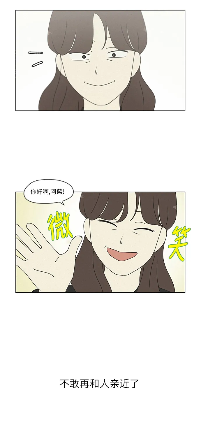 [第262话] 刺猬的梦想（2） 第47页