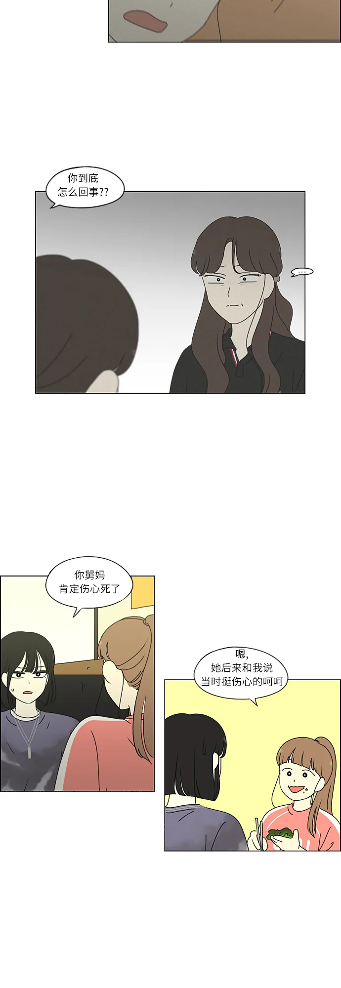 [第263话] 刺猬的梦想（3） 第9页