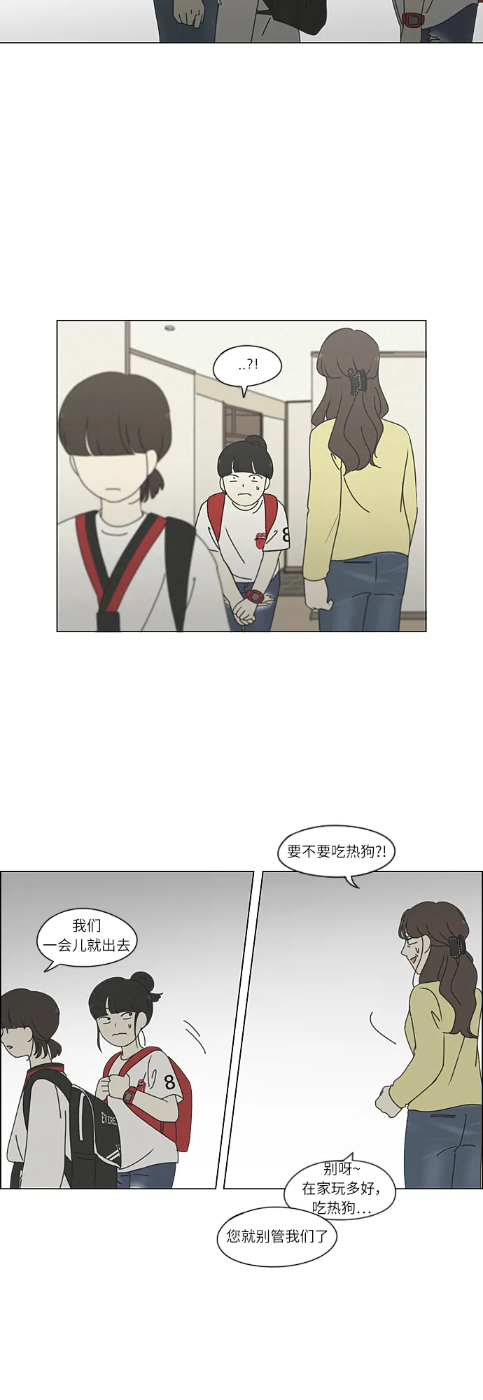 [第263话] 刺猬的梦想（3） 第11页