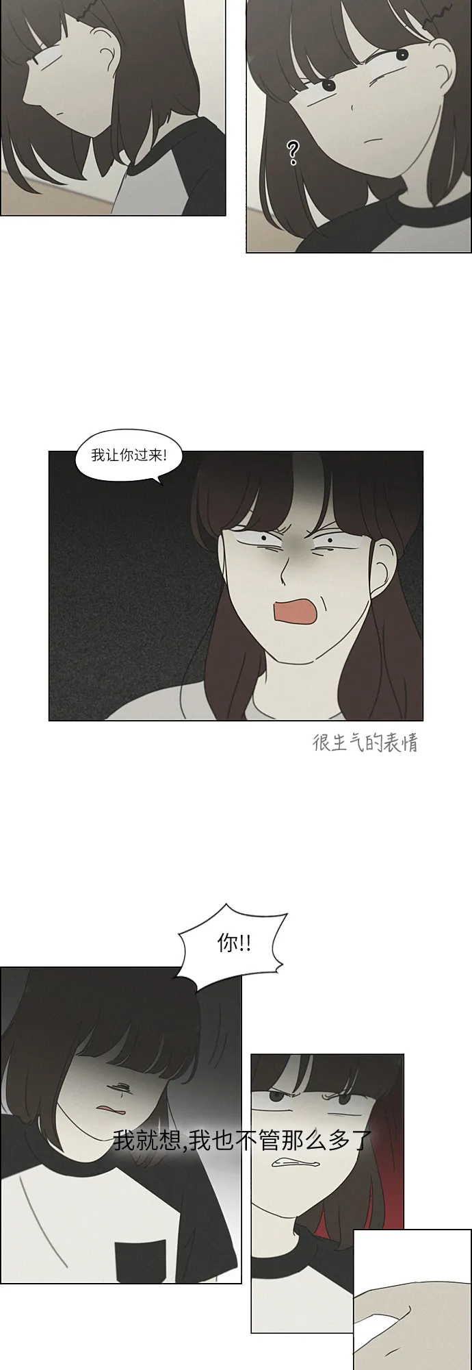 [第263话] 刺猬的梦想（3） 第15页