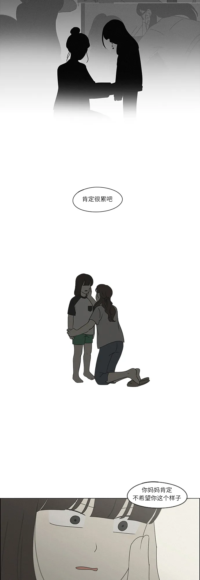 [第263话] 刺猬的梦想（3） 第19页
