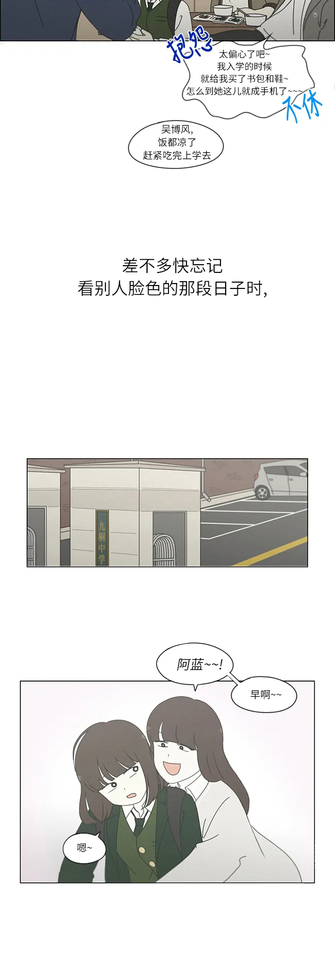 [第263话] 刺猬的梦想（3） 第31页