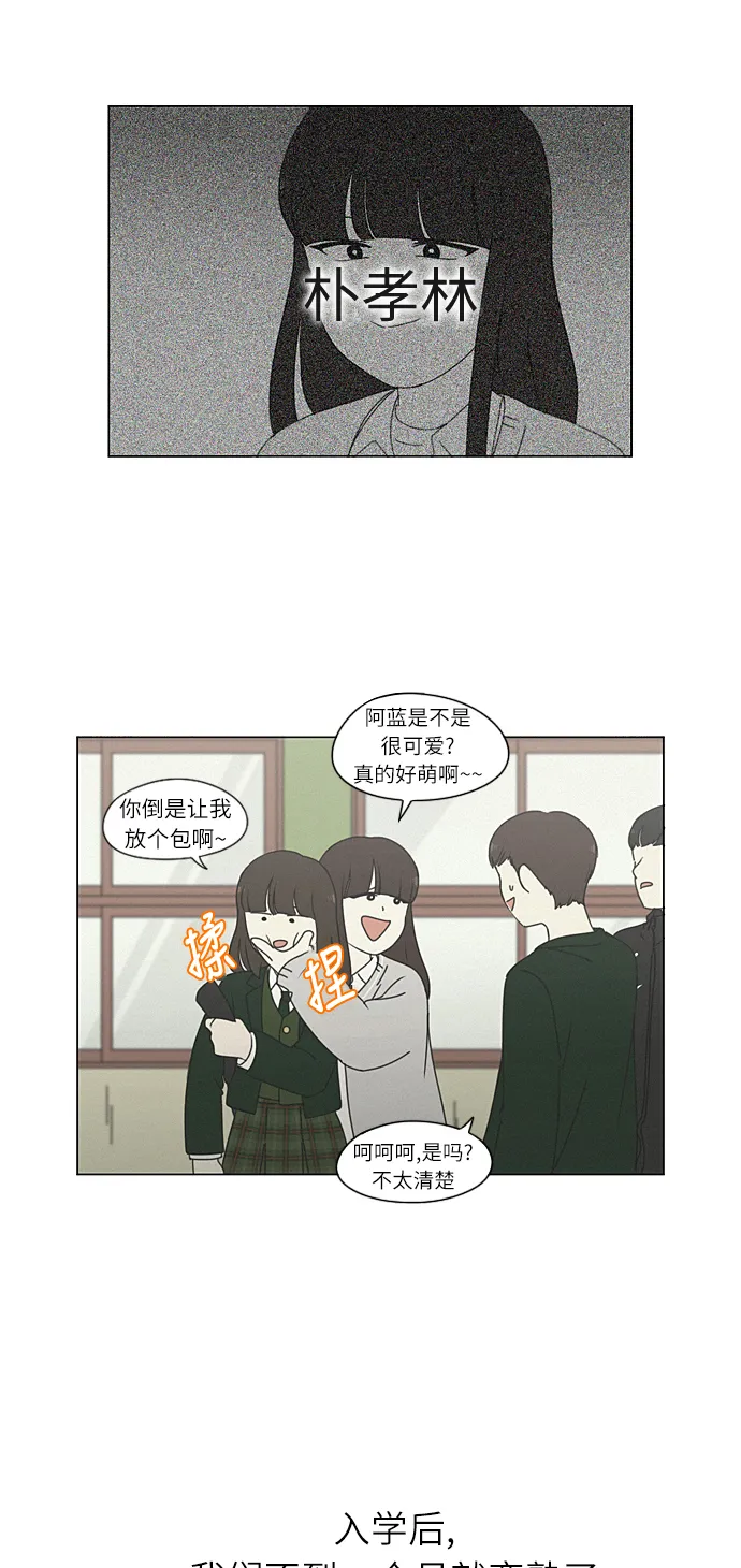[第263话] 刺猬的梦想（3） 第32页