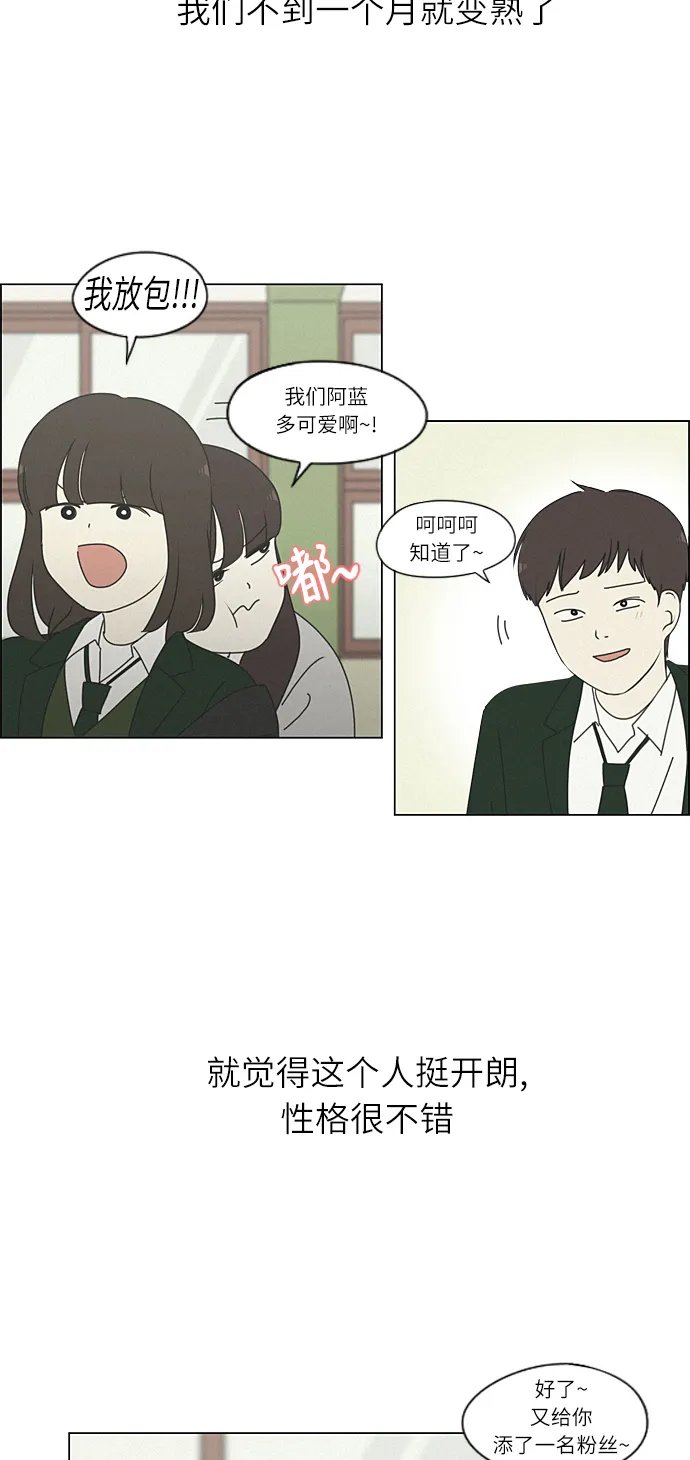 [第263话] 刺猬的梦想（3） 第33页