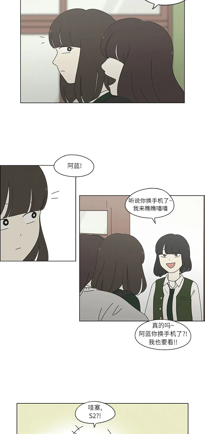 [第263话] 刺猬的梦想（3） 第34页