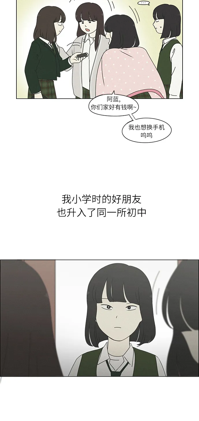 [第263话] 刺猬的梦想（3） 第35页