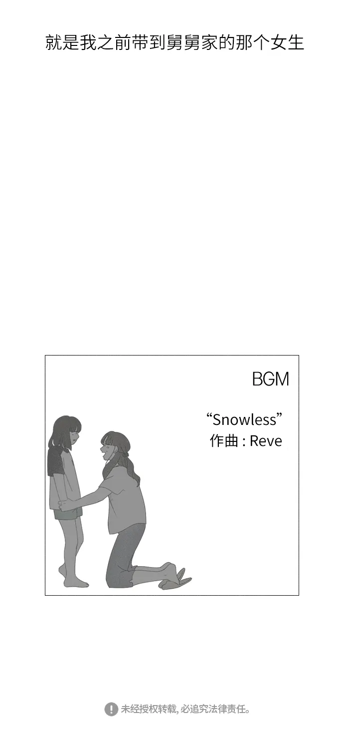 [第263话] 刺猬的梦想（3） 第36页