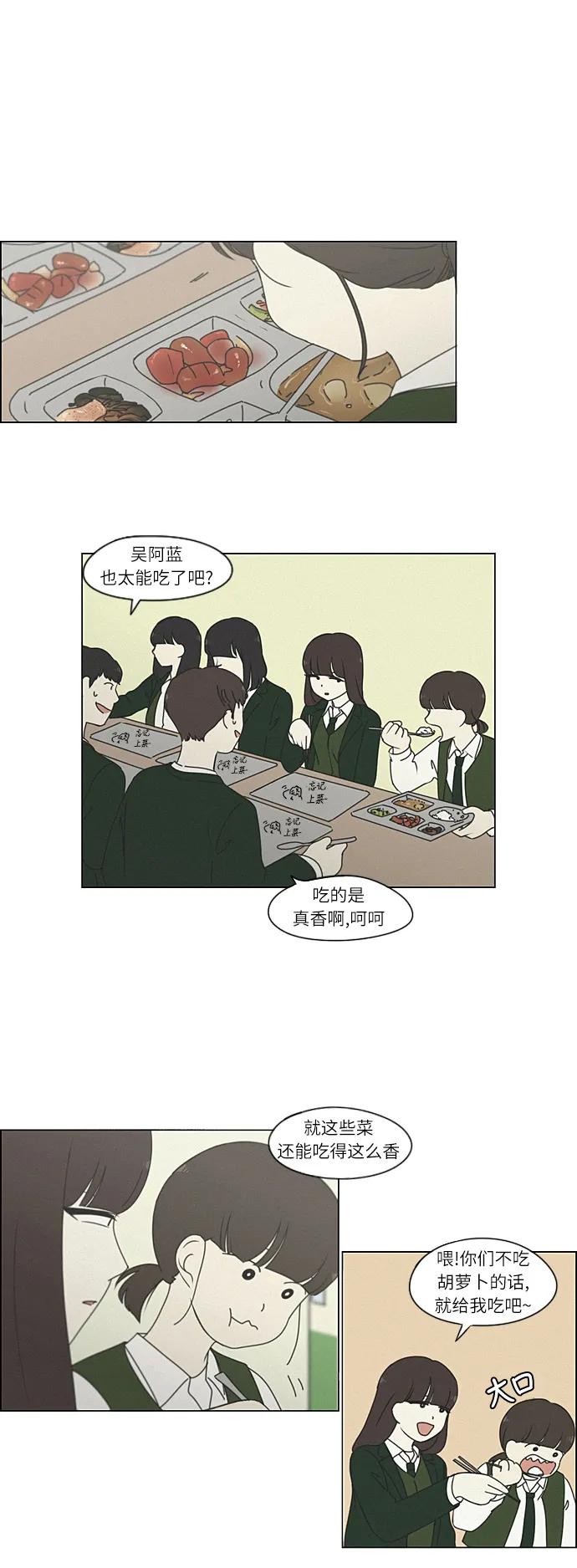 [第264话] 刺猬的梦想（4） 第2页