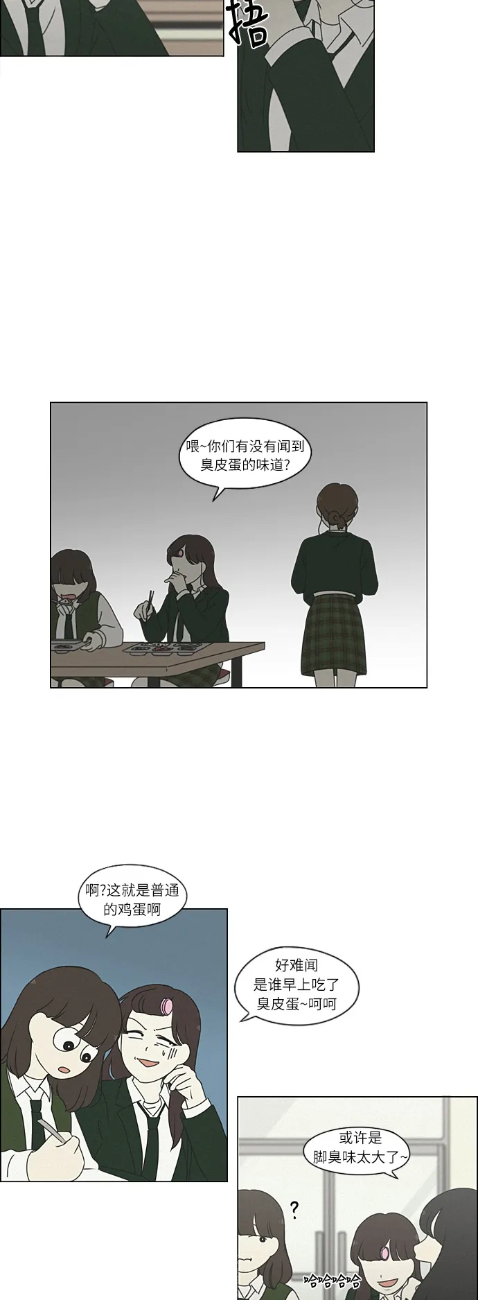 [第264话] 刺猬的梦想（4） 第6页