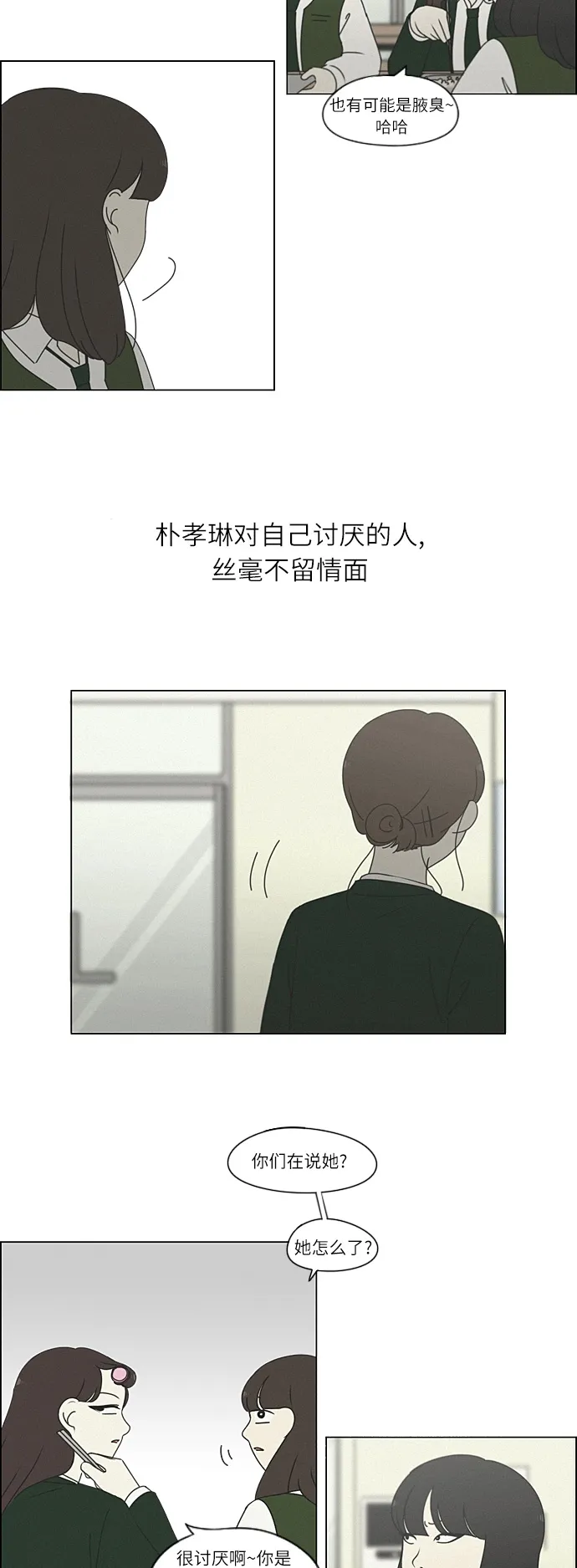 [第264话] 刺猬的梦想（4） 第7页