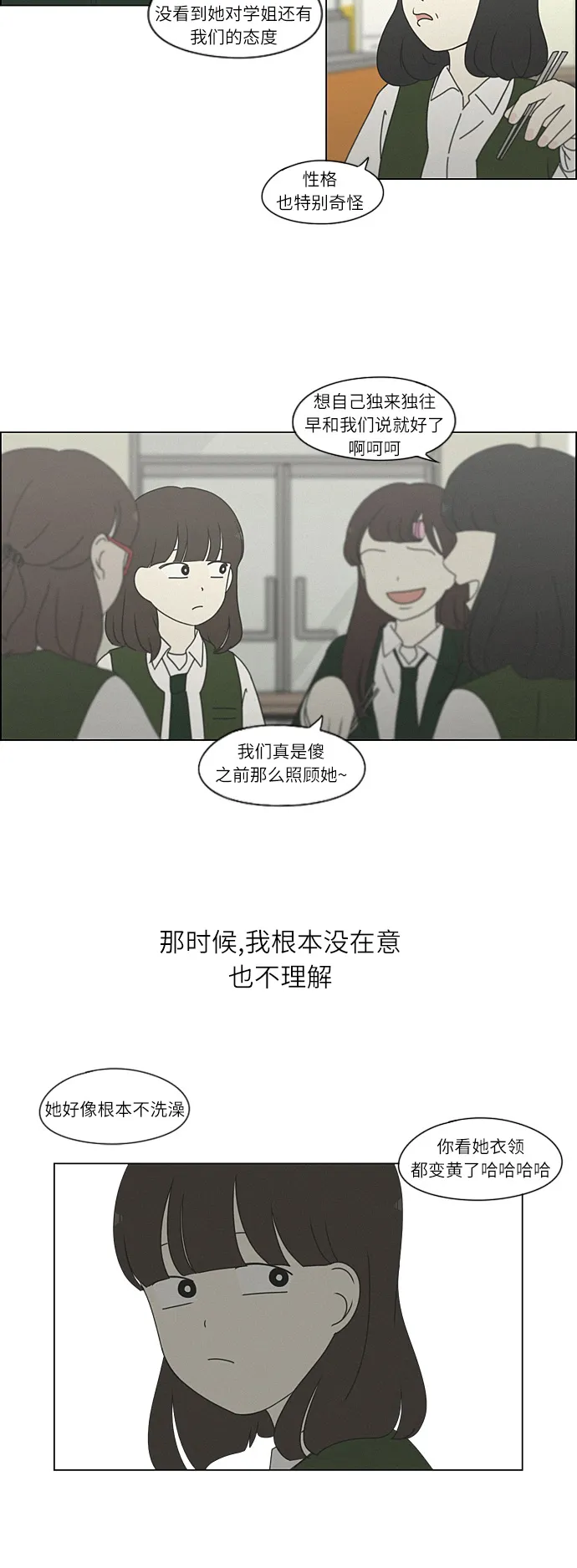[第264话] 刺猬的梦想（4） 第8页